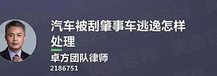 事故对方逃逸理赔怎么办_事故逃逸对方撤案怎么处理_车事故对方逃逸怎么处理