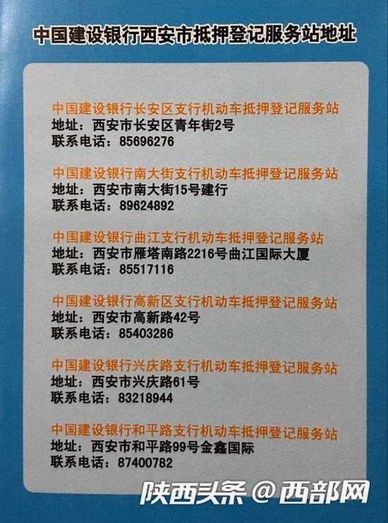 车抵押贷款银行可以做吗_抵押银行车能过户吗_哪些银行可以做汽车抵押