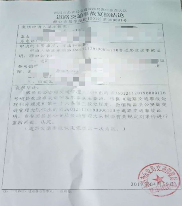 车辆事故划分责任_三车事故责任怎么划分_划分事故责任车的依据