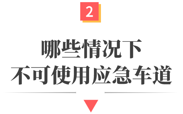 驾驶机动车高速路发生故障_驾驶机动车在高速公路发生故障或事故