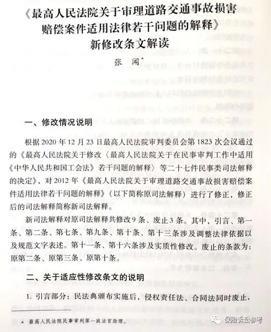 法律车祸赔偿怎么算_事故车赔偿法律有标准吗_车辆事故赔偿有时间限制吗