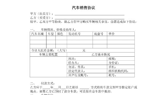 卖二手车需要注意什么-有驾