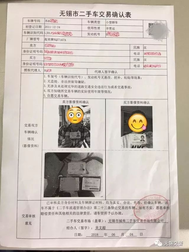 车子抵押还能过户吗_抵押车子过户还能卖吗_抵押车过户了