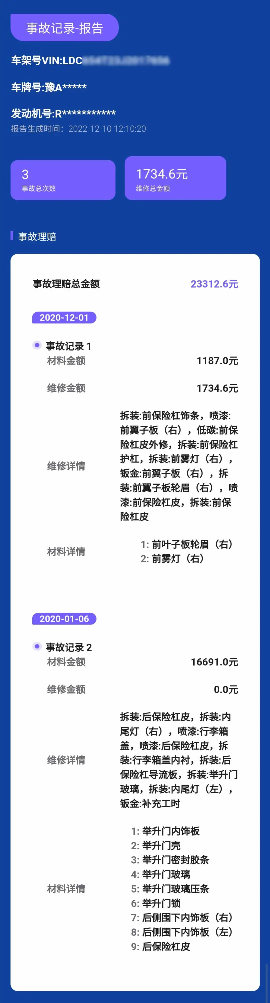 轿车事故查记录多久_汽车查事故记录_轿车事故记录怎么查