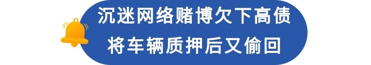 抵押车辆被抵押人偷偷开走_车辆抵押与质押_租车人将车辆抵押