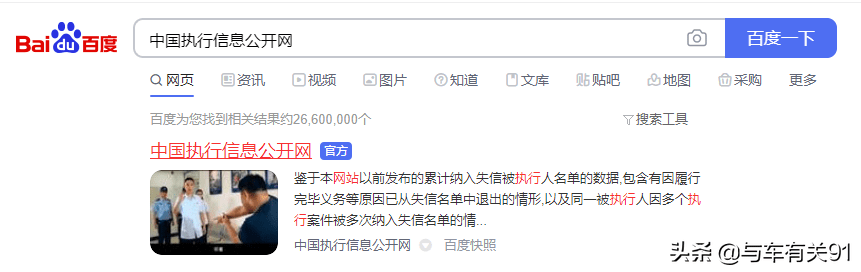 二手事故车查询软件_二手事故车查询_二手事故车实例