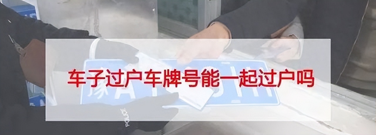 过户二手车到哪里过户_二手车到那里过户_过户二手车到哪里办理