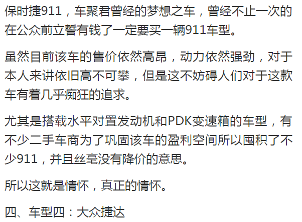 省油耐用二手车推荐_穷人开省油耐用二手车_好开省油的二手车