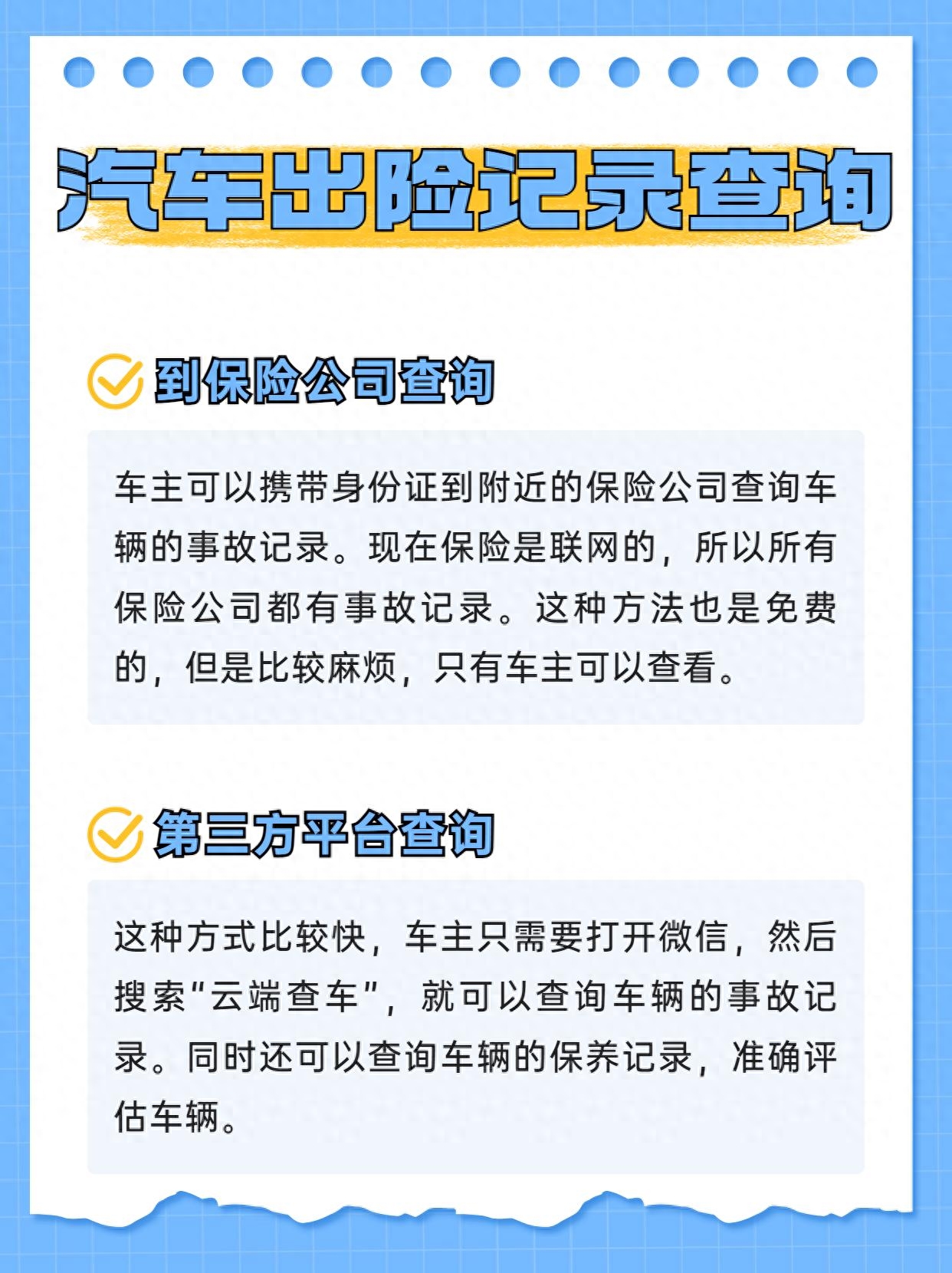 事故查询车辆是否有记录_如何查询车辆是否有事故_事故查询车辆是否有车牌号