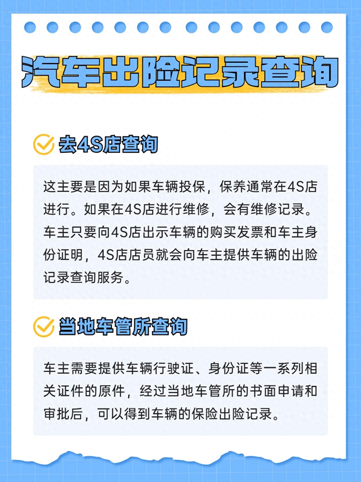 如何查询车辆是否有事故_事故查询车辆是否有车牌号_事故查询车辆是否有记录