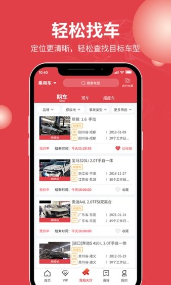 腾信汽车拍卖网app v9.0.3 3