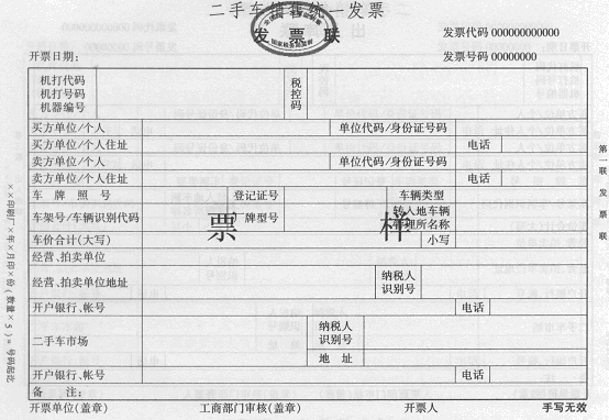 一般纳税人卖二手车怎么申报_一般纳税人卖二手车怎么申报_一般纳税人卖二手车怎么申报