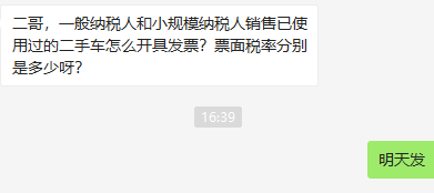 纳税人销售二手车_纳税申报卖二手车一般人能填吗_一般纳税人卖二手车怎么申报