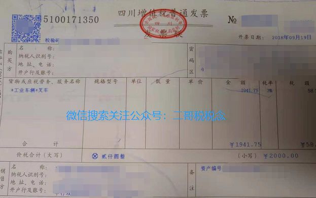 一般纳税人卖二手车怎么申报_纳税人销售二手车_纳税申报卖二手车一般人能填吗