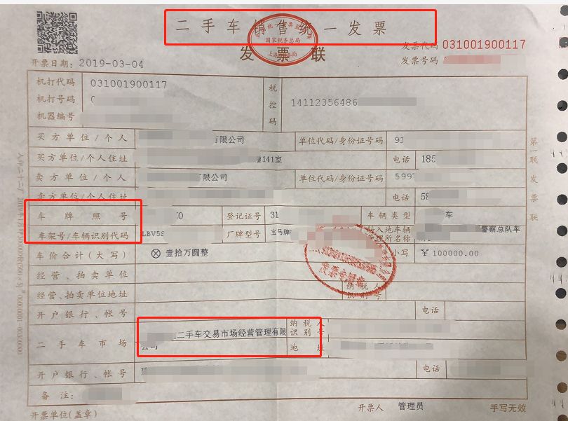 纳税人销售二手车_纳税申报卖二手车一般人能填吗_一般纳税人卖二手车怎么申报