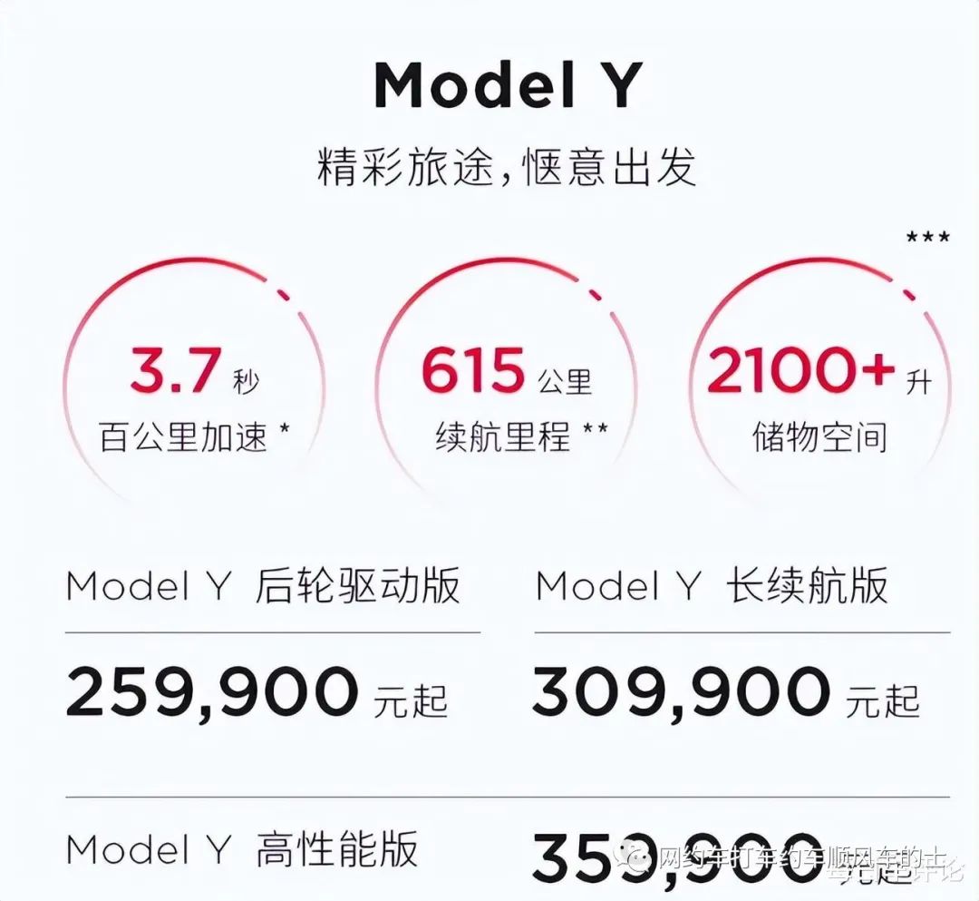 特斯拉二手车价格很低_特斯拉二手车价格表_特斯拉model y二手车价格