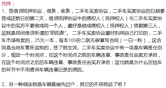 怎么查车子有没有抵押贷款_怎么查车子有没有抵押贷款_怎么查车子有没有抵押贷款