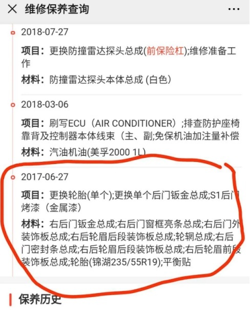 13万买到哈弗H6事故车，4S店：有维修记录不代表是事故车