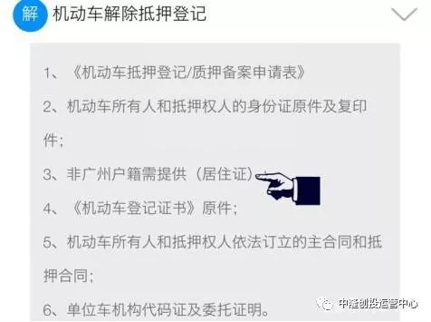 车辆解抵押必须本人去吗_车辆抵押解抵押_抵押车辆解押需要什么资料