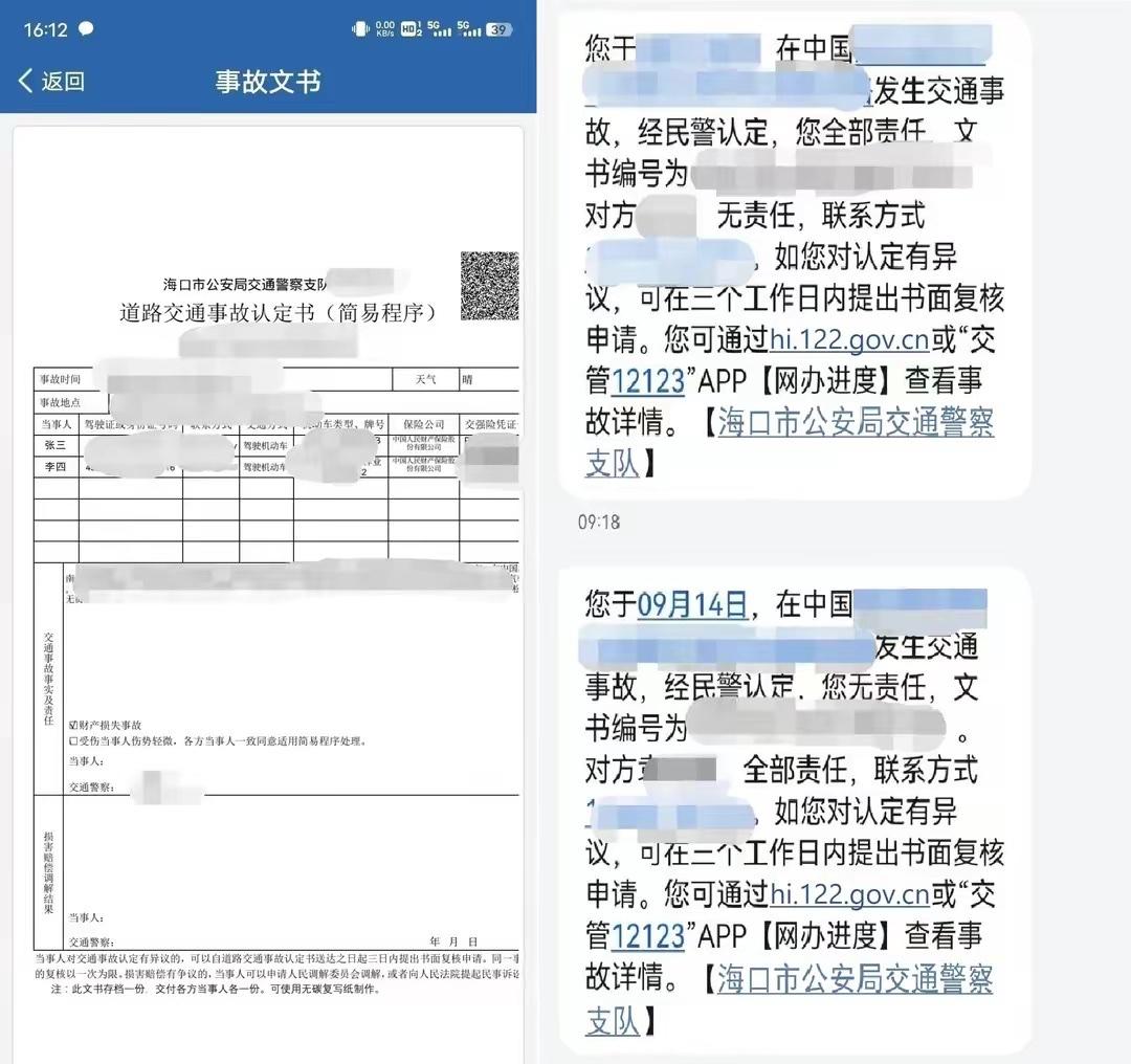 机动车交通事故快速处理办法_机动车交通事故快速处理责任书_机动车交通事故快速处理办法