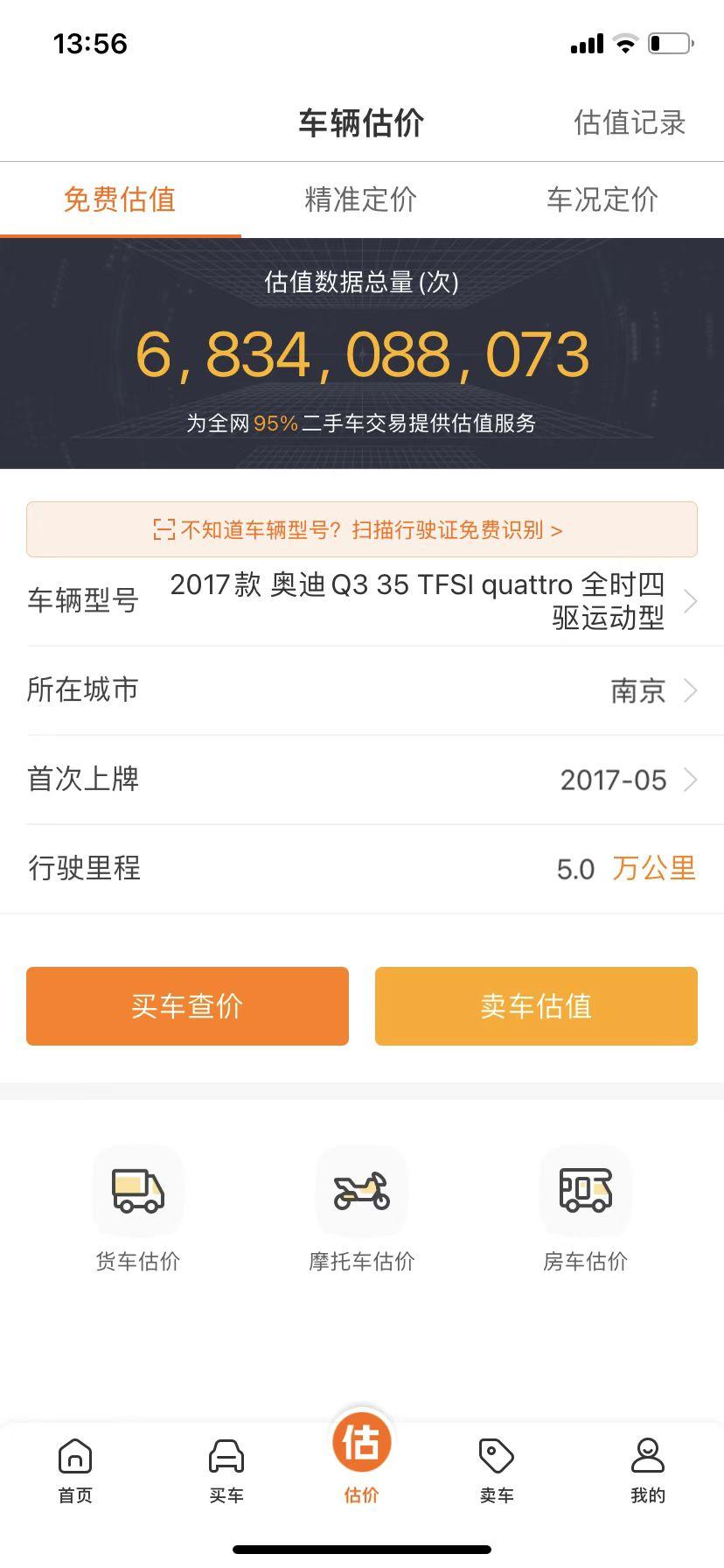 二手车估价平台_估价二手车平台哪家好_估价二手车平台排名