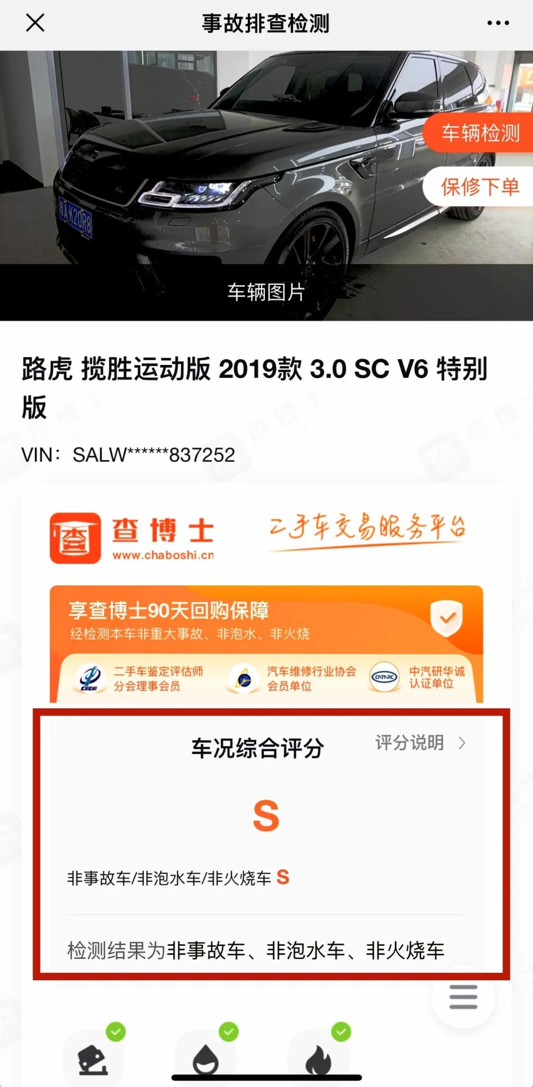 车事故查询二手车怎么查_二手车怎样查询事故车_二手车事故查询