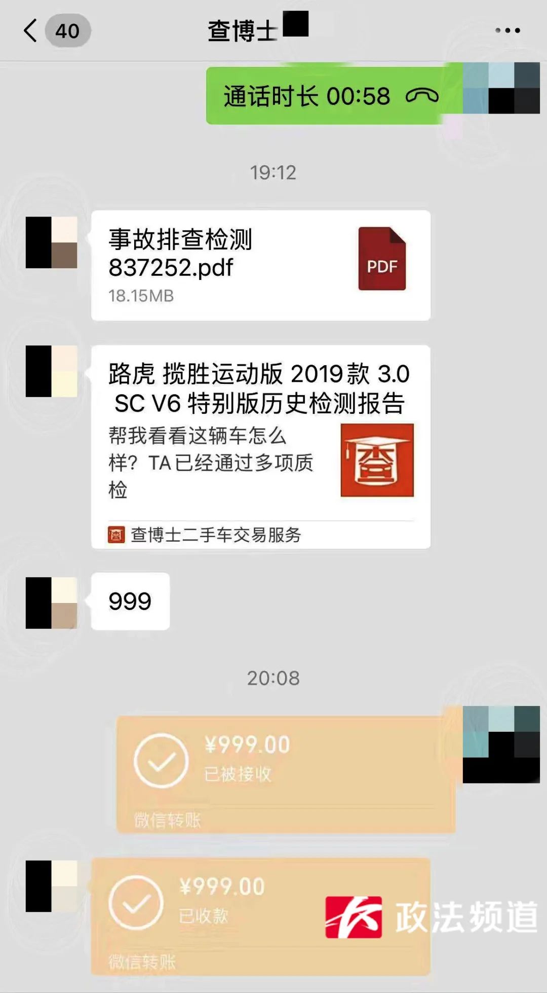 车事故查询二手车怎么查_二手车事故查询_二手车怎样查询事故车