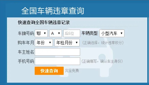 事故查询车辆无有机动车_怎样查询车辆有无事故_事故查询车辆无有效驾驶证