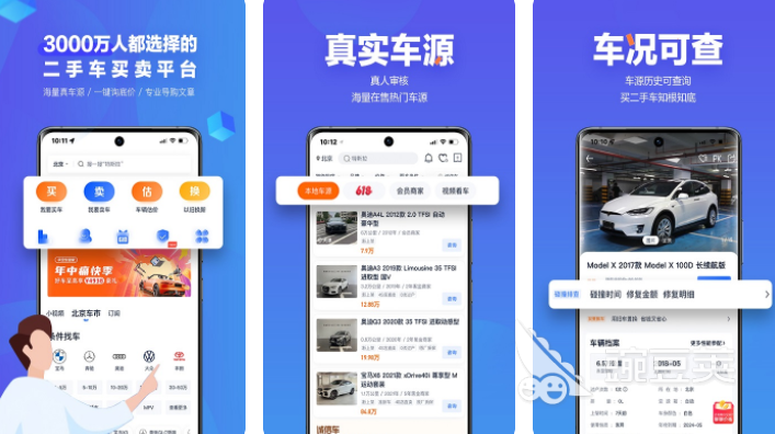 买二手车什么软件好_买车二手车软件_购买二手车的软件
