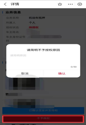 车辆如何解抵押_抵押车解抵押_抵押车解抵押流程