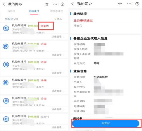 抵押车解抵押_抵押车解抵押流程_车辆如何解抵押