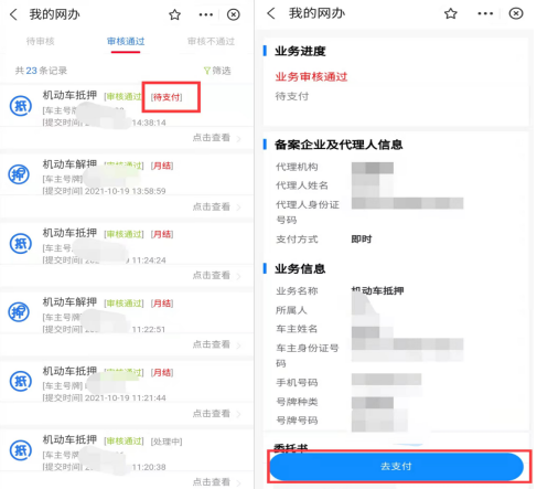 抵押车解抵押_抵押车解抵押流程_车辆如何解抵押