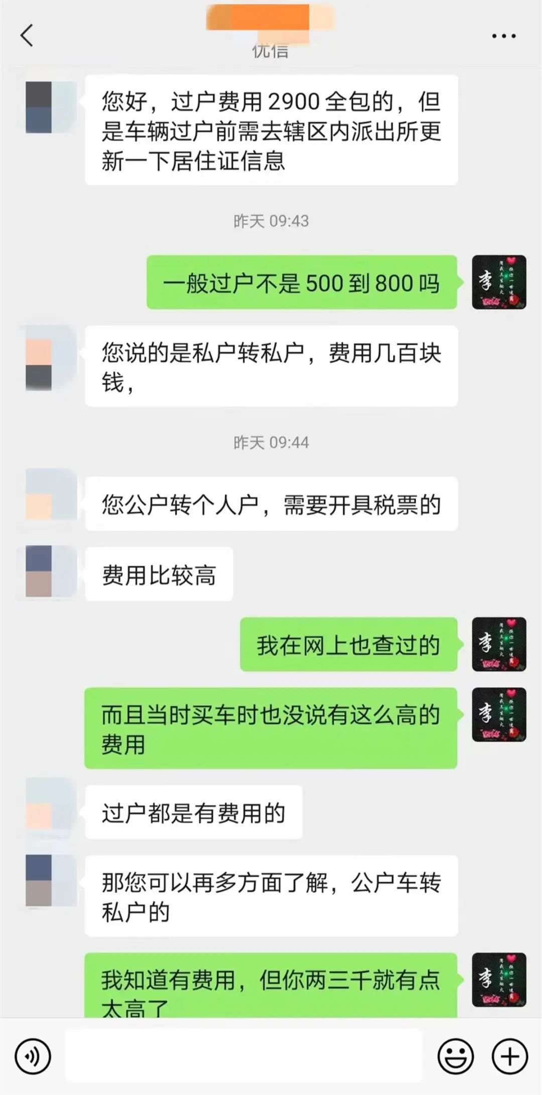 贷款买二手车需要交全险吗_买二手车贷款需要交什么费用_贷款买二手车需要手续费吗