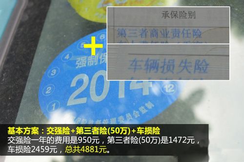 买二手车第一年保险多少钱_保险钱二手买车能用吗_汽车保险二手车