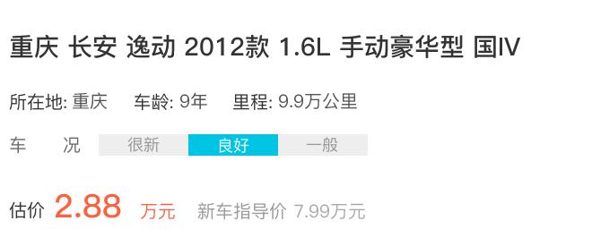 长安逸动xt13款二手车_长安逸动2013款二手车价格_2013款长安逸动二手车多少钱