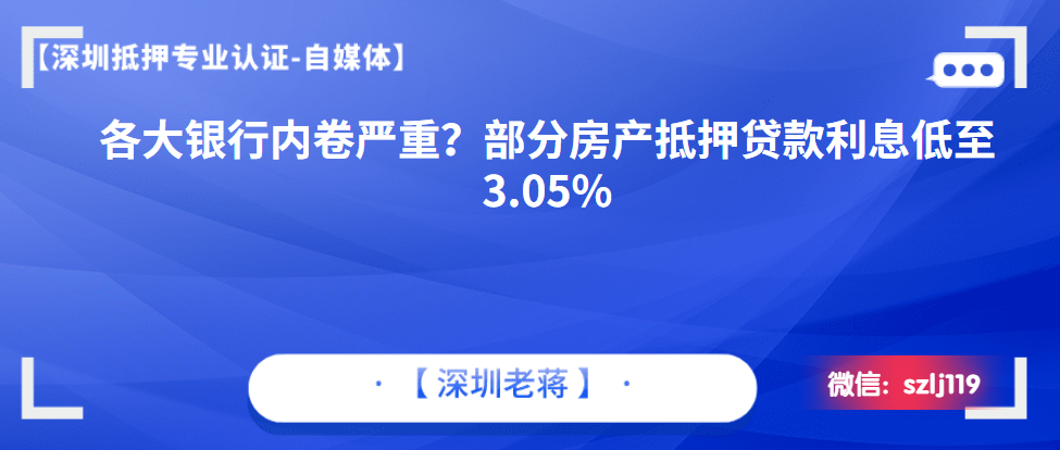 银行的抵押贷款利息_抵押贷款利息低_车抵押贷款哪个银行利息低