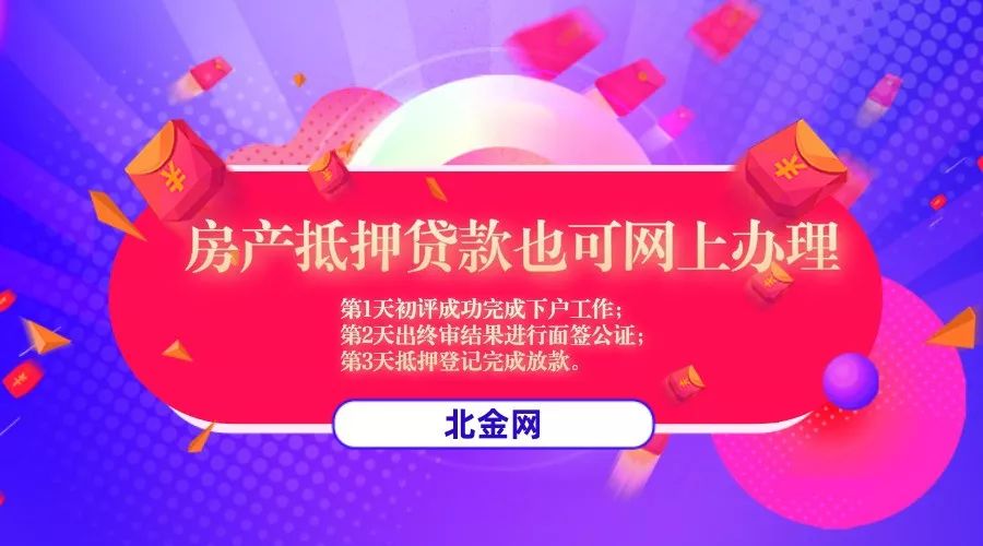 北京车抵押贷哪里最好_抵押贷款车辆办理北京流程_北京办理车辆抵押贷款