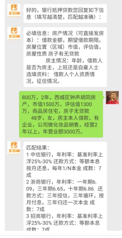 北京车抵押贷哪里最好_抵押贷款车辆办理北京流程_北京办理车辆抵押贷款