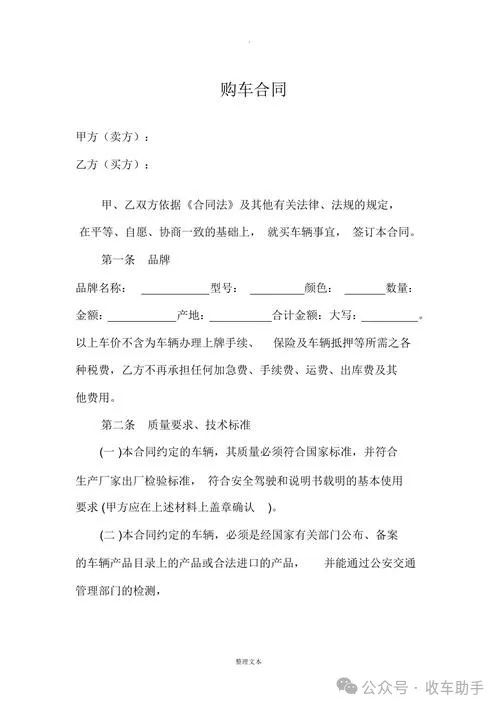 二手车购买注意要注意什么_二手车购买注意啥_购买二手车要注意什么